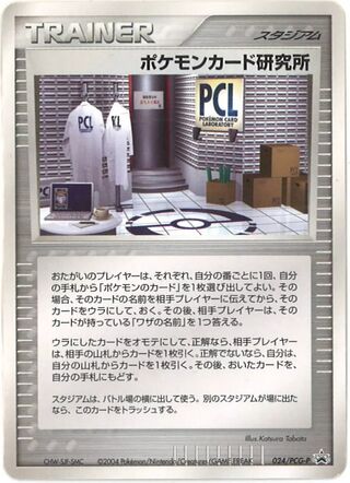 Pokémon Card Laboratory