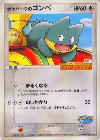 PokéPark's Munchlax