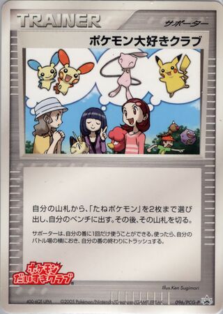 Pokémon Fan Club