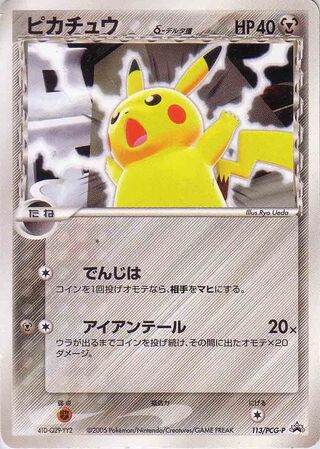 Pikachu δ