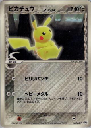 Pikachu δ