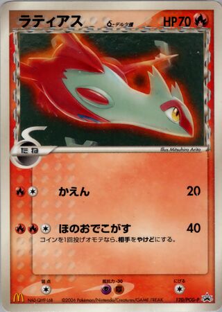 Latias δ