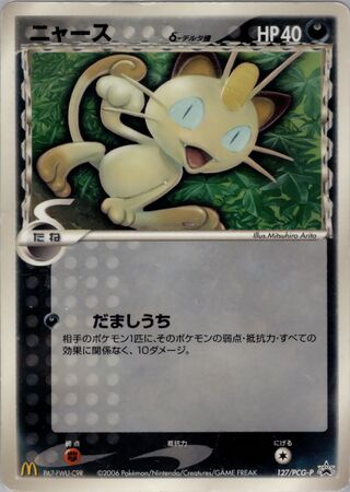 Meowth δ