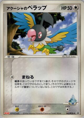 Samiya's Chatot