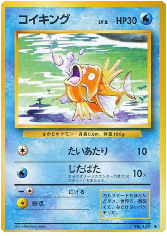 Magikarp