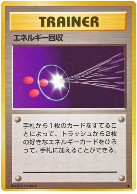 Energy Retrieval