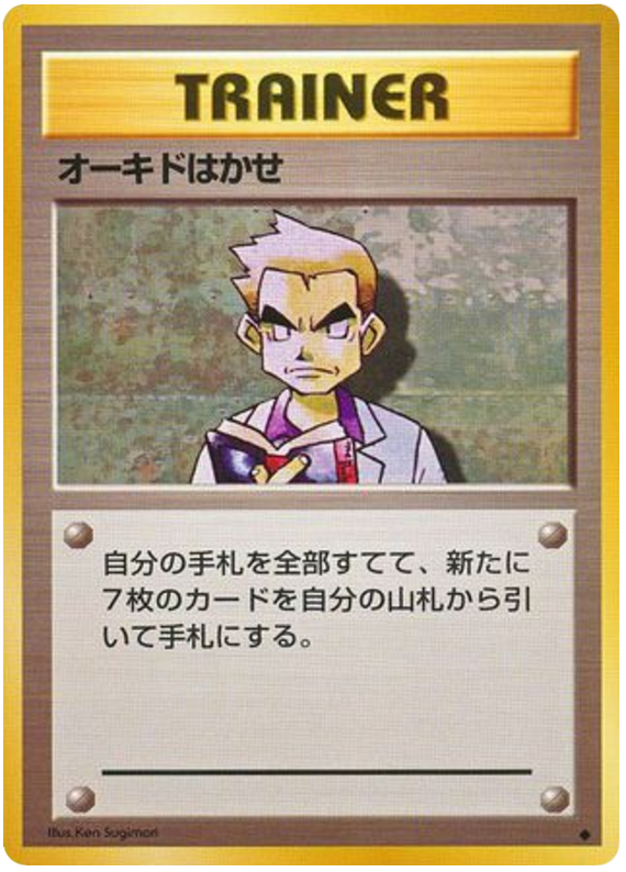 Professor Oak