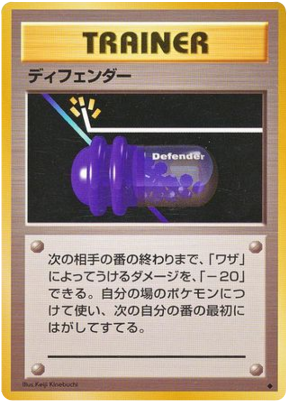 Defender