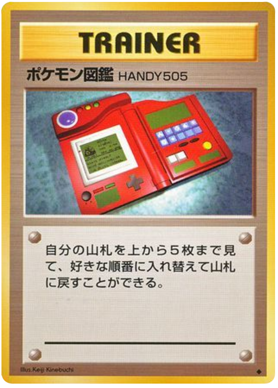 Pokédex