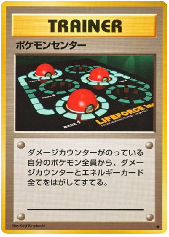 Pokémon Center