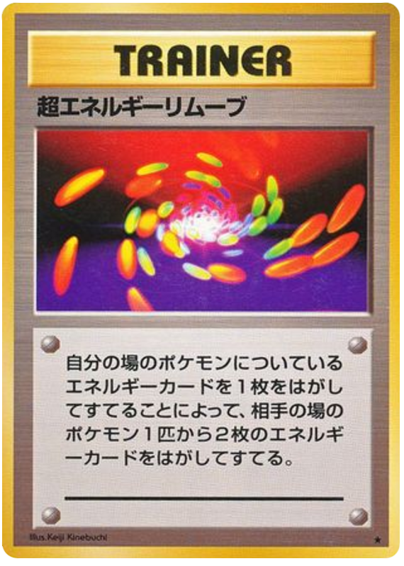 Super Energy Removal