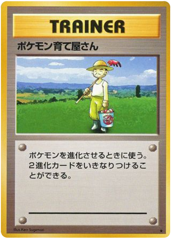 Pokémon Breeder