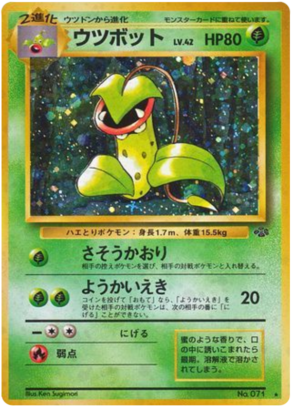 Victreebel