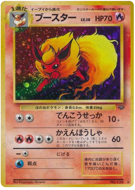 Flareon