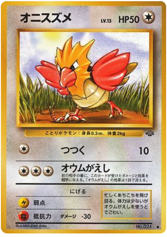 Spearow