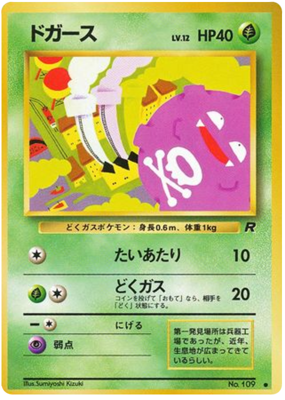 Koffing