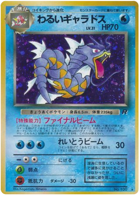 Dark Gyarados