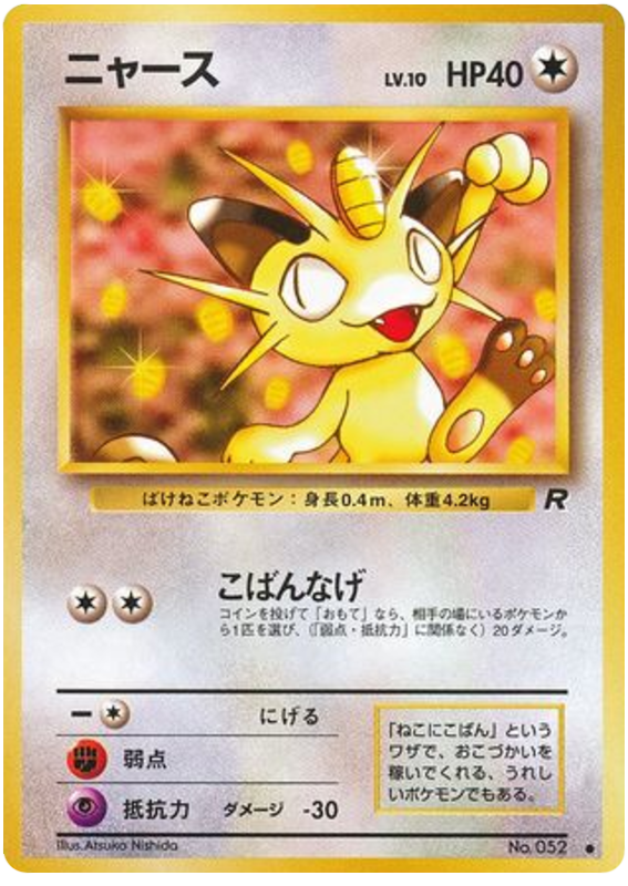meowth