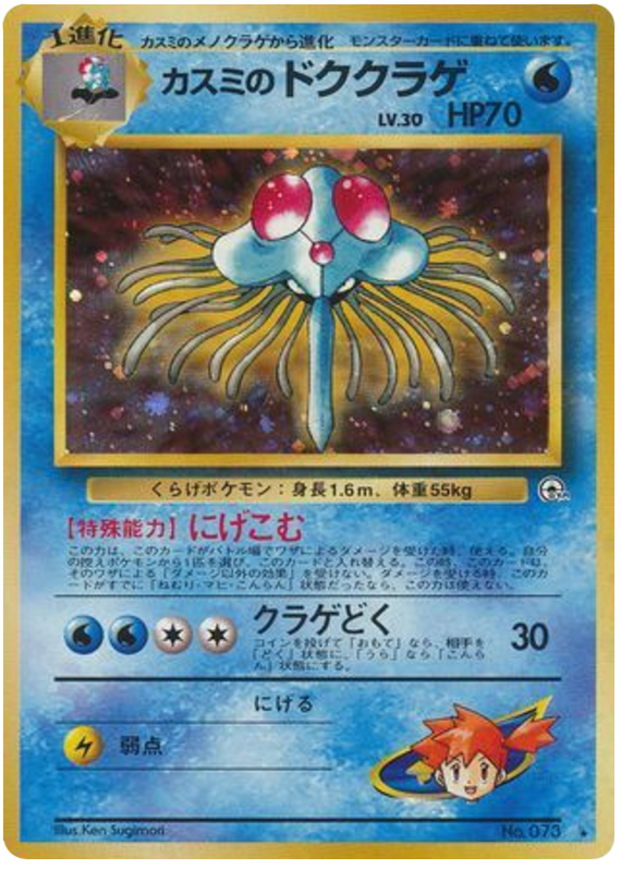 ミスティのテンタクルエル
