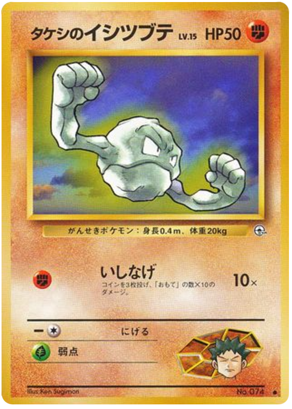 ブロックのジオドード（LV.15）