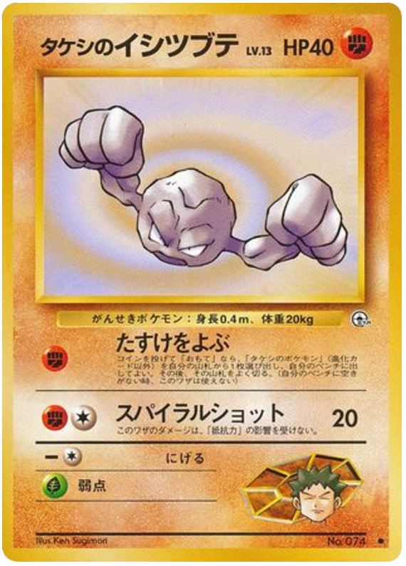 ブロックのジオドード（LV.13）