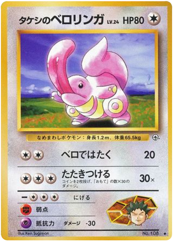 ブロックのリキトゥン