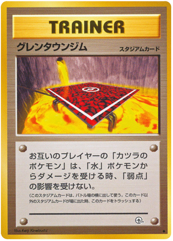 Cinnabar City Gym