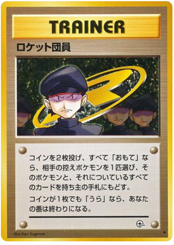 Team Rocket's Minions