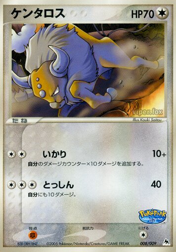 Tauros