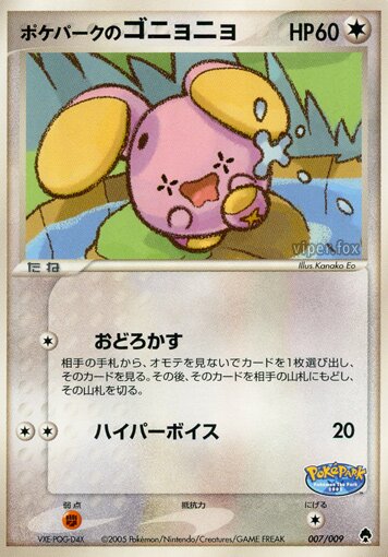 PokéPark's Whismur