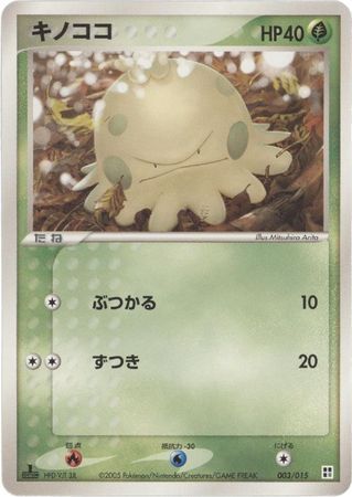 Shroomish