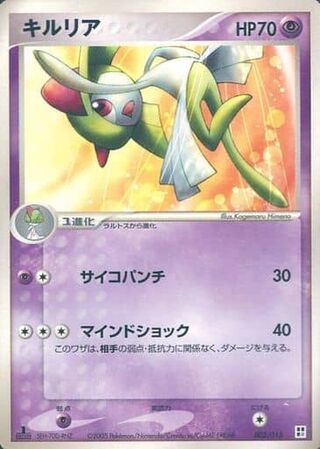 Kirlia