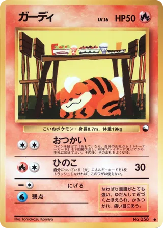 Growlithe