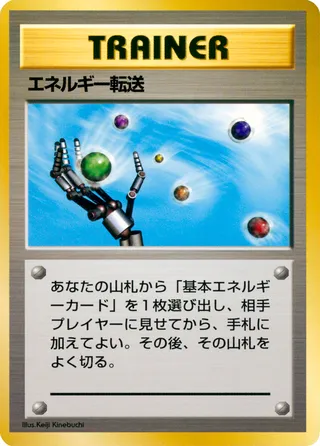 Energy Search