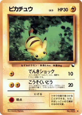 Pikachu