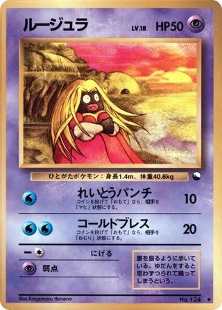 Jynx