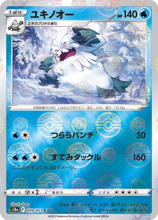 Abomasnow