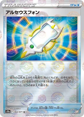 Arc Phone