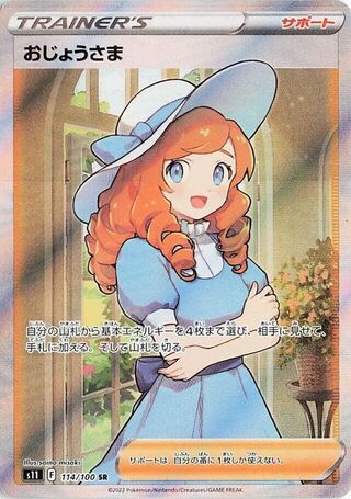 Lady