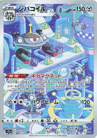 Magnezone