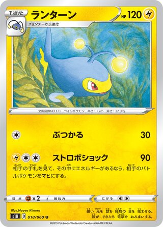 Lanturn