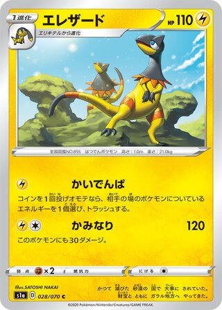 Heliolisk