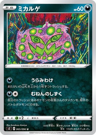 Spiritomb