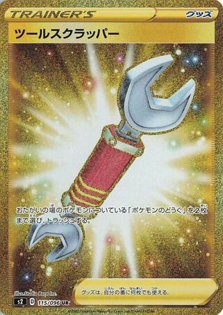 Tool Scrapper