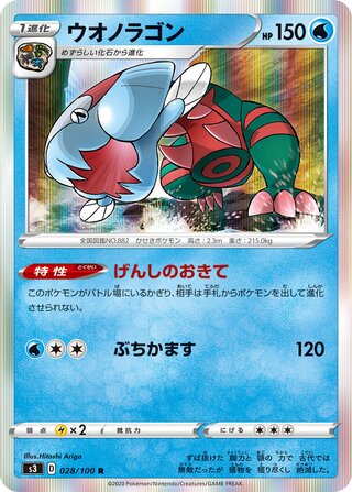 Dracovish