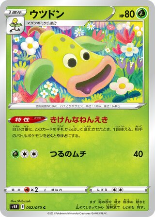 Weepinbell