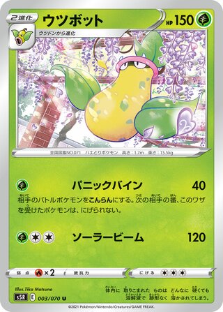 Victreebell