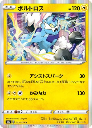 Thundurus