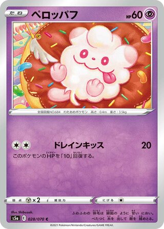 Swirlix