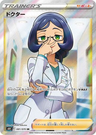 Doctor